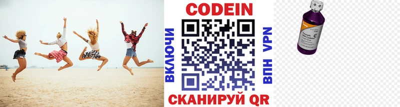 kraken вход  Пласт  Кодеиновый сироп Lean Purple Drank 