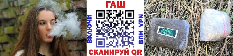 ГАШ гашик Пласт