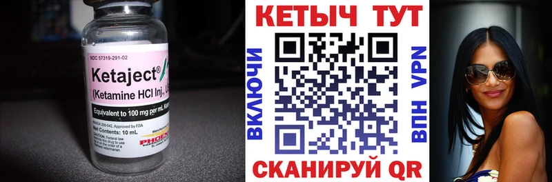 МЕГА вход  Пласт  КЕТАМИН VHQ 
