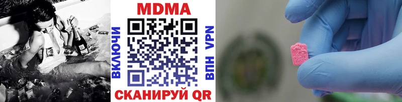 MDMA кристаллы  Пласт 