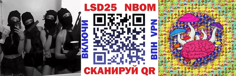 Марки 25I-NBOMe 1500мкг  Пласт 